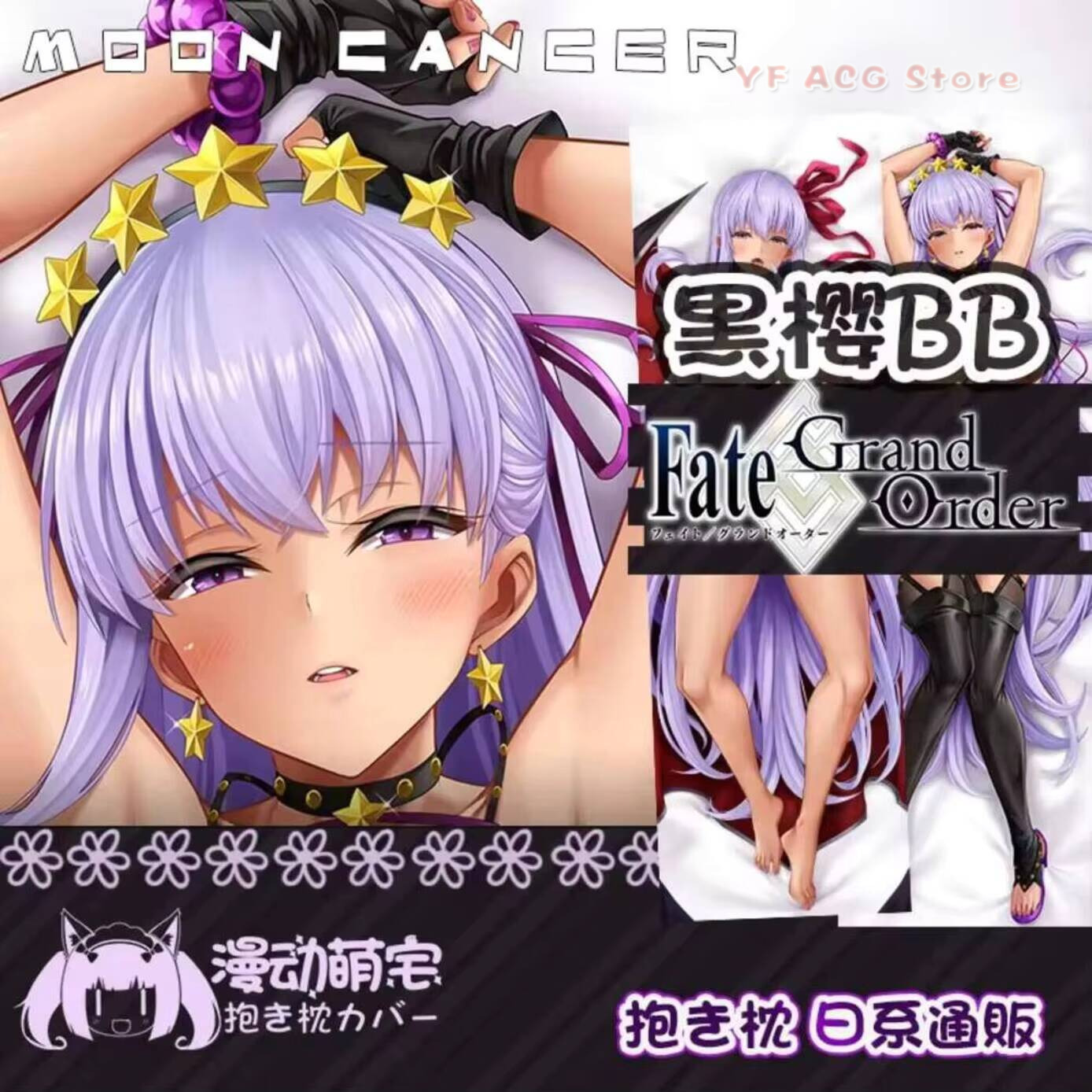 ปลอกหมอน BB Moon Acg Cancer ลา - Bedding บทวิจารณ์และราคา