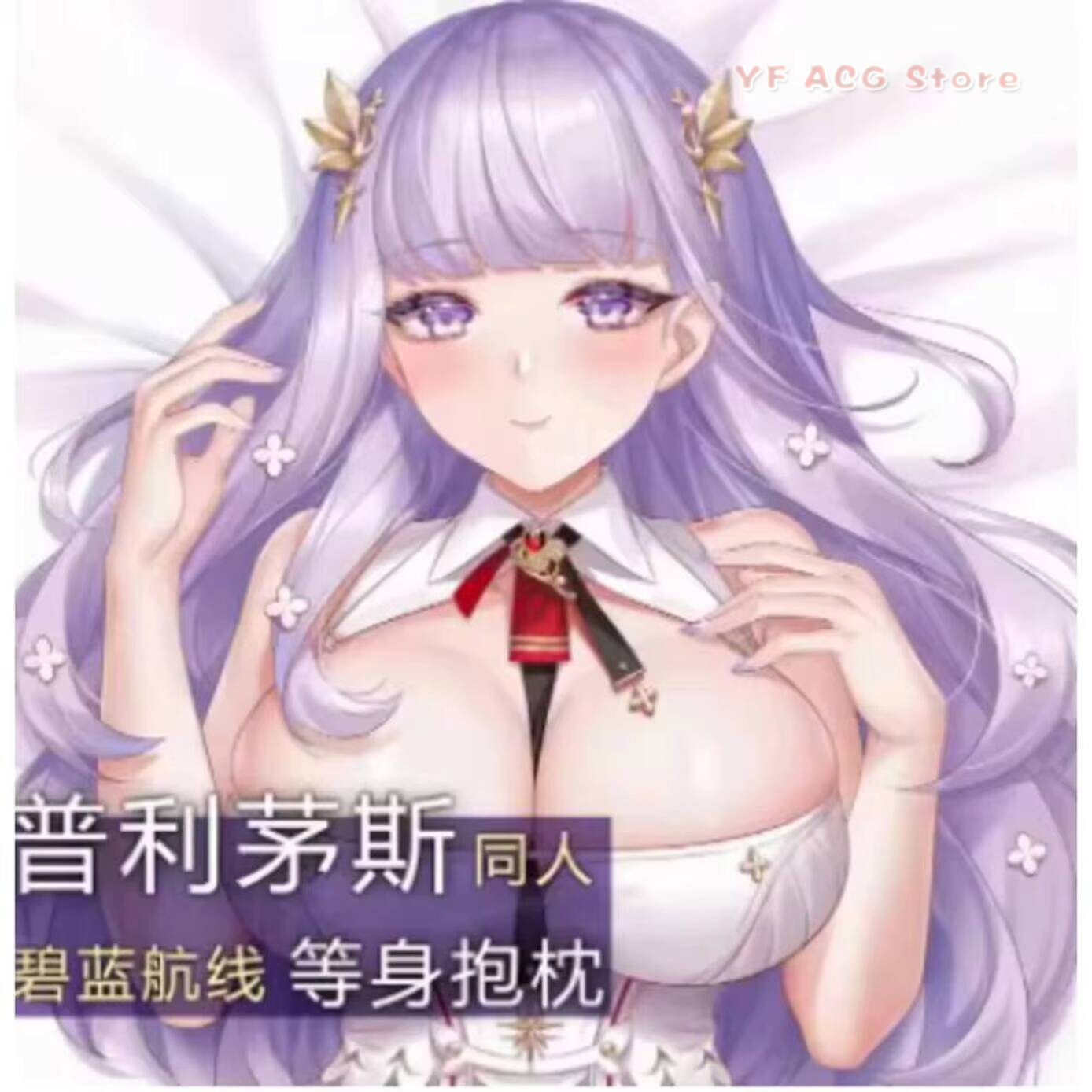 อะนิเมะเกมอาซูร์ เลน ไพล์มัธ เ - Bedding บทวิจารณ์และราคา